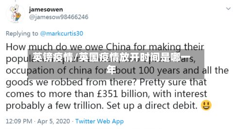 英镑疫情/英国疫情放开时间是哪一年-第2张图片
