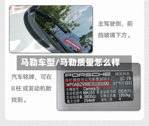 马勒车型/马勒质量怎么样-第3张图片